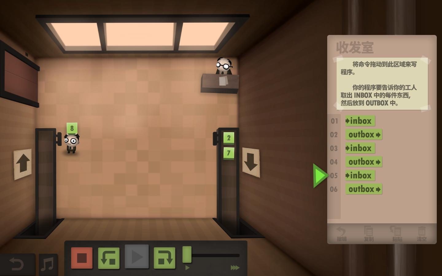图片[5]-人力资源机器/程序员升职记/Human Resource Machine（V1.0.31924）-pp游戏仓库