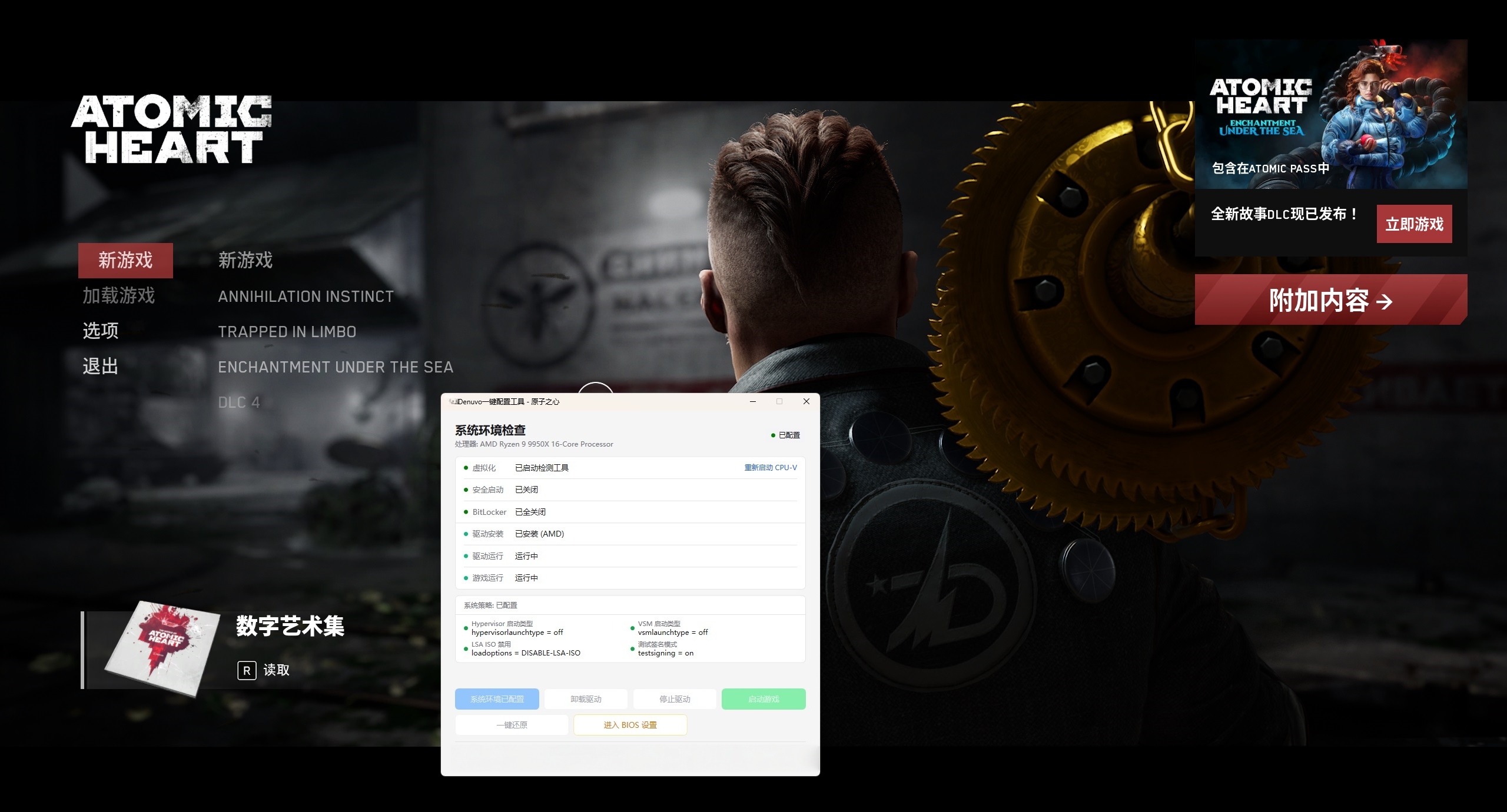 图片[2]-原子之心/Atomic Heart-pp游戏仓库