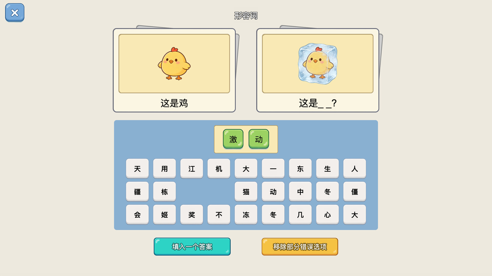 图片[3]-谐音梗猜图/XieYinGengCaiTu-pp游戏仓库