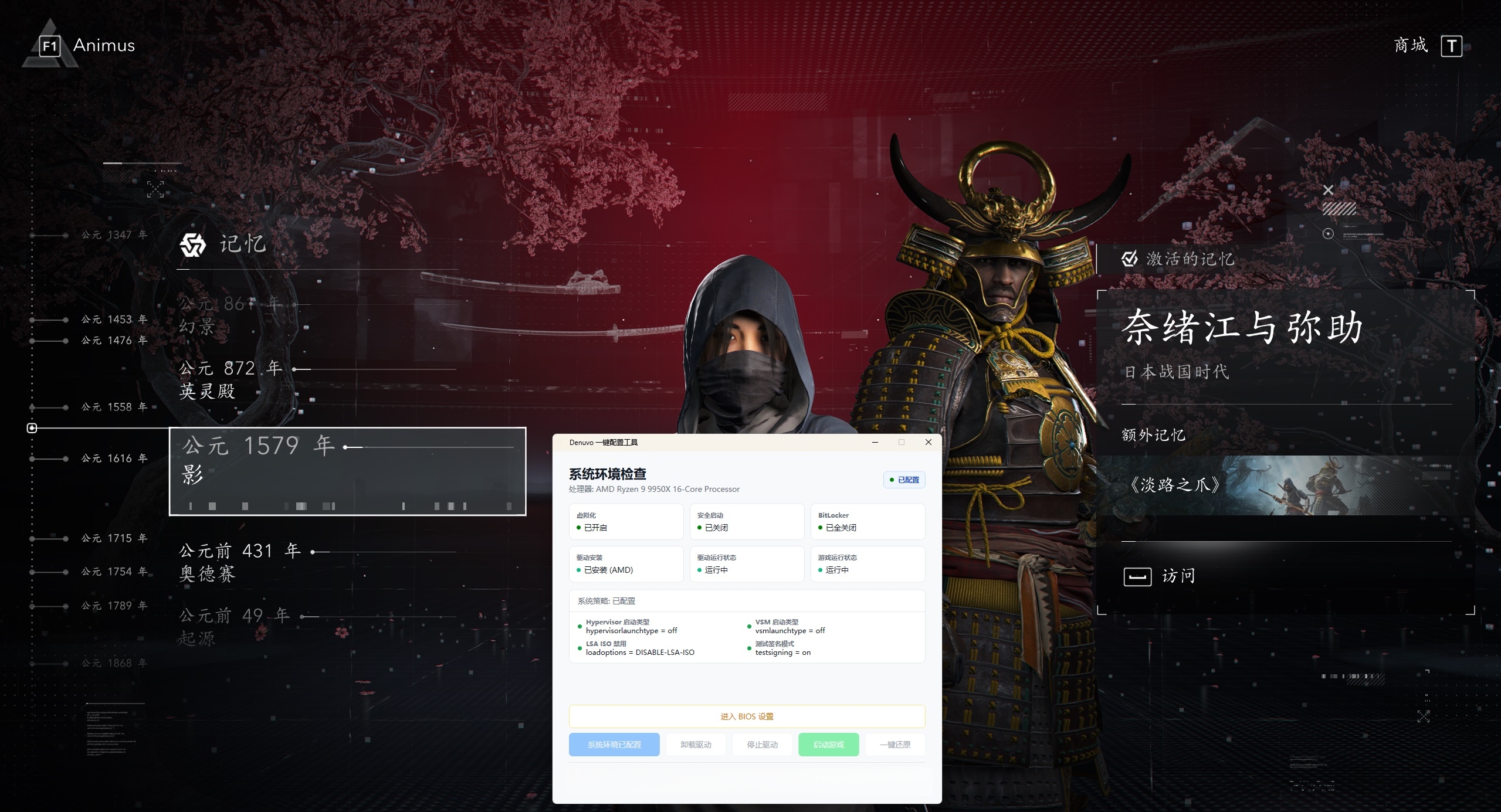 图片[2]-刺客信条：影|豪华版|官方中文|支持手柄|Assassin’s Creed Shadows-pp游戏仓库