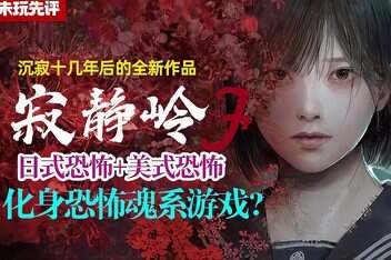 寂静岭f/SILENT HILL f-pp游戏仓库