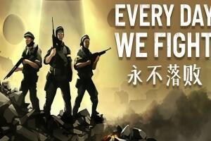 永不落败/Every Day We Fight-pp游戏仓库