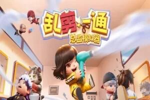 乱剪一通：总监模拟器/Choppy Cuts-pp游戏仓库