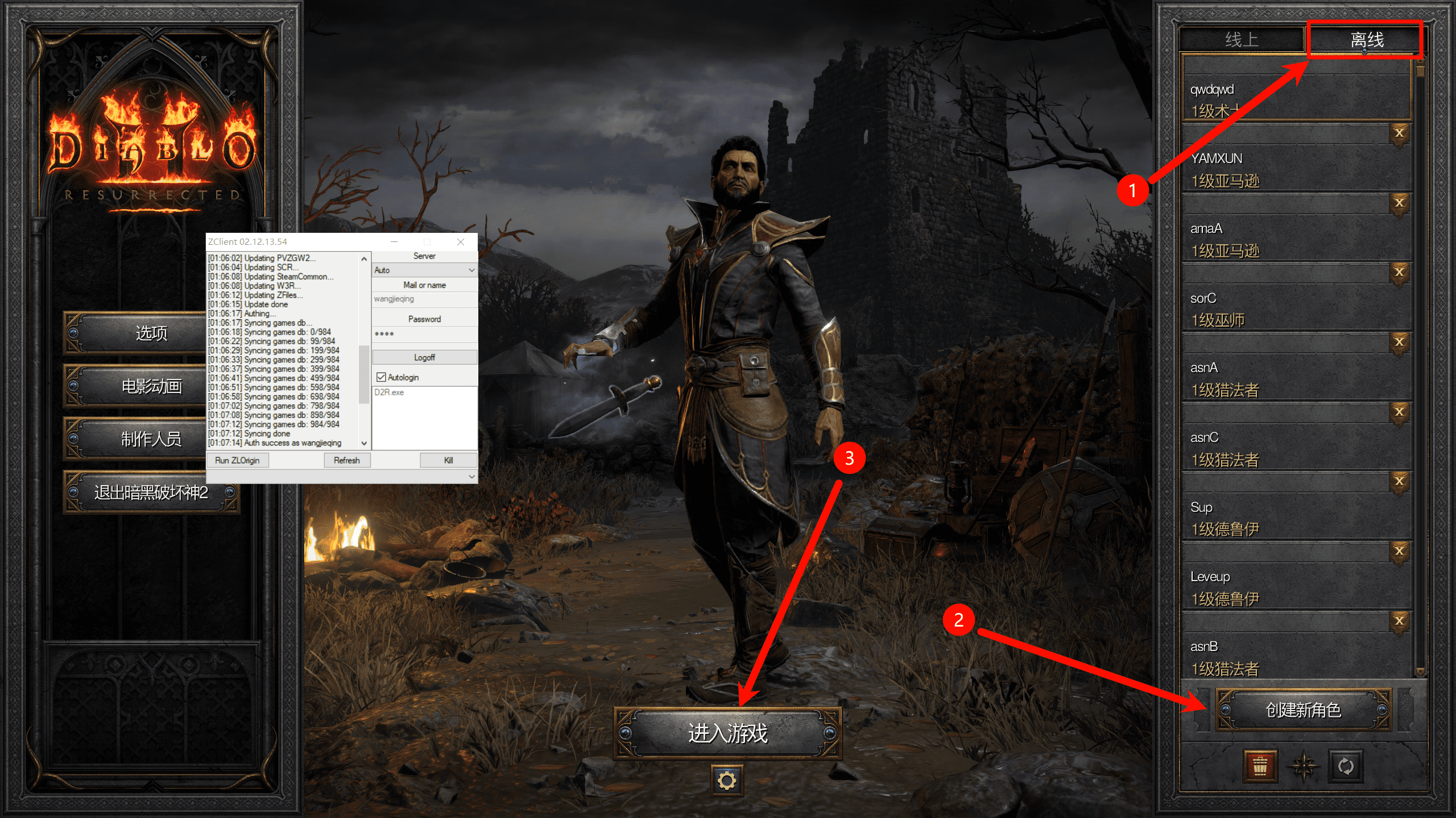 图片[1]-《暗黑破坏神2》重制版 – 终极包|v3.0.91735|官方中文|支持手柄|Diablo II: Resurrected|暗黑破坏神2：狱火重生-pp游戏仓库