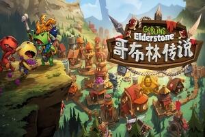 哥布林传说/Goblins of Elderstone-pp游戏仓库