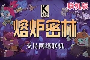 熔炉密林/Rotwood/支持网络联机-pp游戏仓库