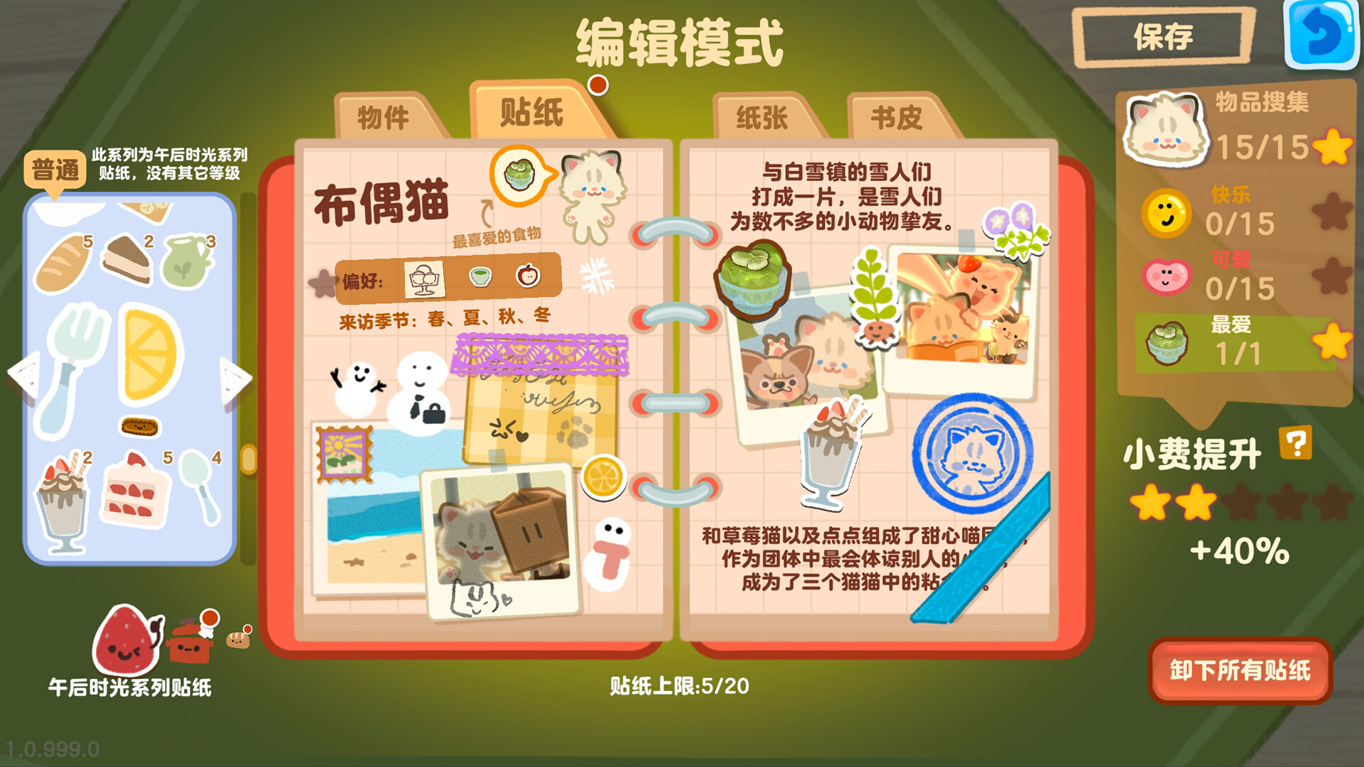 图片[5]-盒子面包坊/Box Bakery-pp游戏仓库