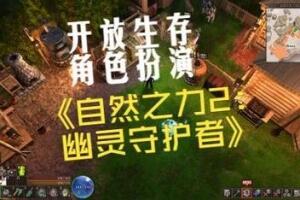 自然之力2：幽灵守护者/Force of Nature 2: Ghost Keeper-pp游戏仓库
