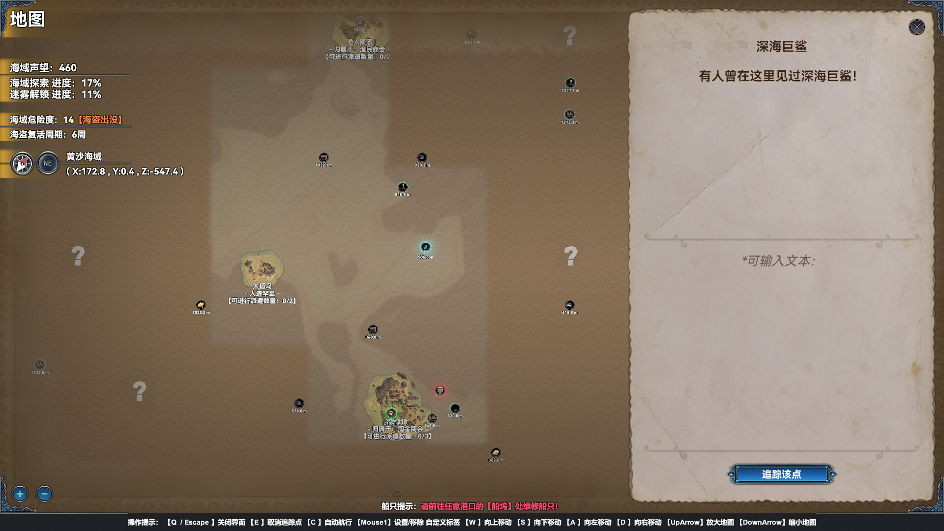 图片[3]-幻海奇航/Mystical Maritime Adventure-pp游戏仓库