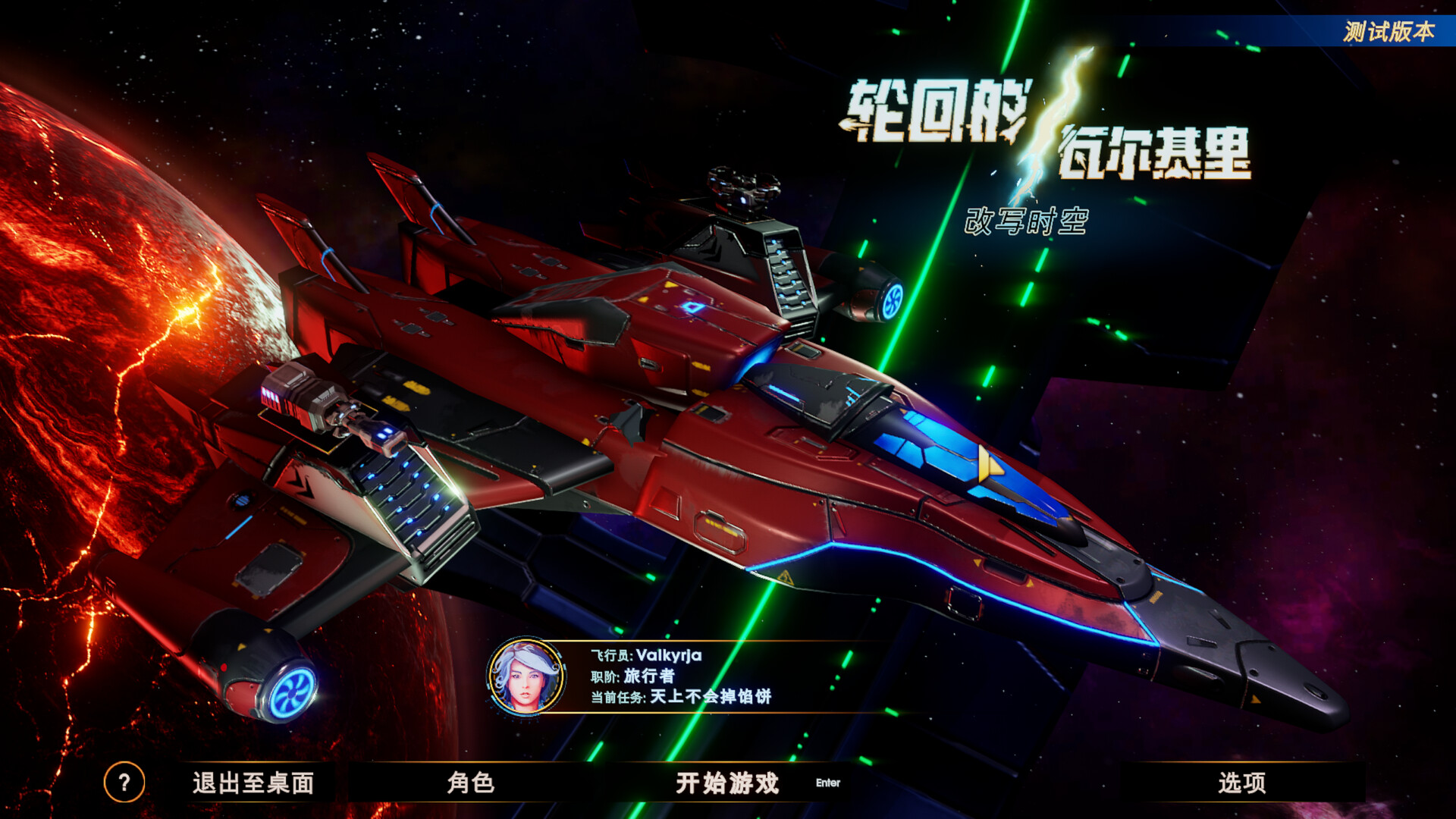 图片[2]-轮回的瓦尔基里/Reality Break-pp游戏仓库