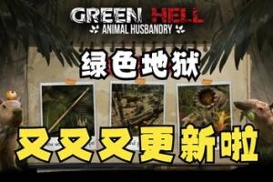 绿色地狱/丛林地狱/Green Hell-pp游戏仓库