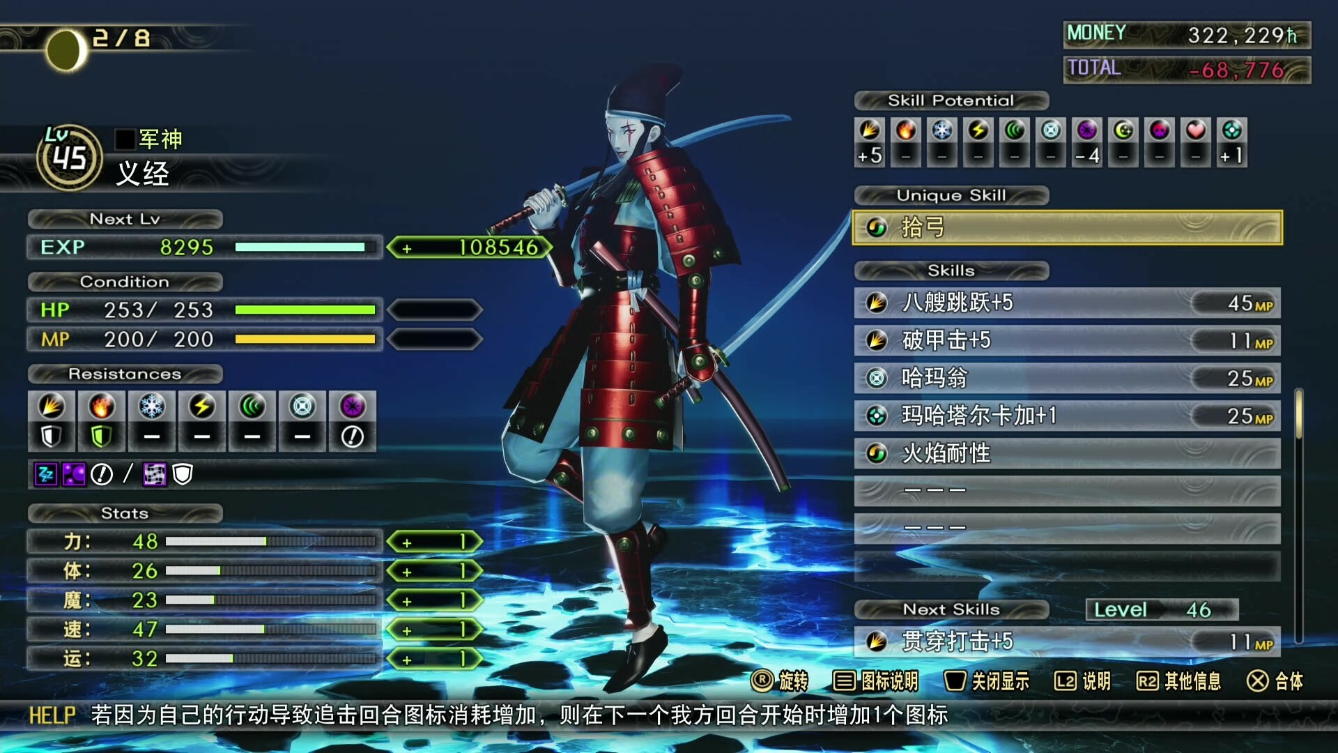 图片[4]-真女神转生5：复仇/Shin Megami Tensei V：Vegneance-pp游戏仓库