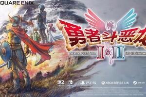 勇者斗恶龙1+2 HD-2D重制版/DRAGON QUEST I & II HD-2D Remake-pp游戏仓库