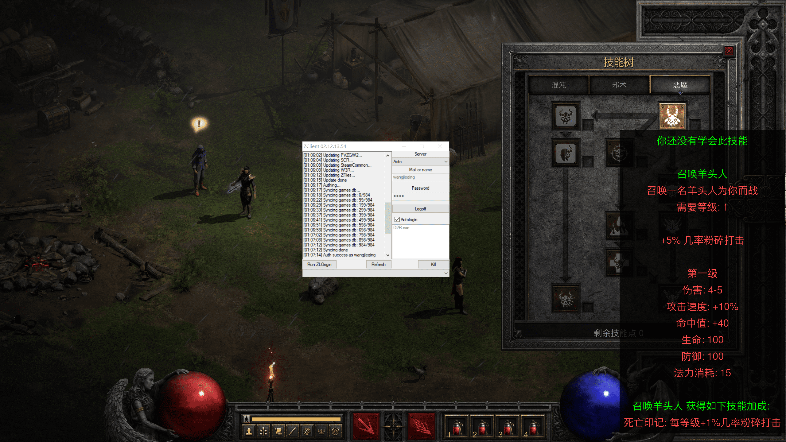 图片[2]-《暗黑破坏神2》重制版 – 终极包|v3.0.91735|官方中文|支持手柄|Diablo II: Resurrected|暗黑破坏神2：狱火重生-pp游戏仓库