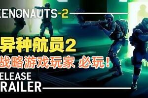 异种航员2/Xenonauts 2-pp游戏仓库