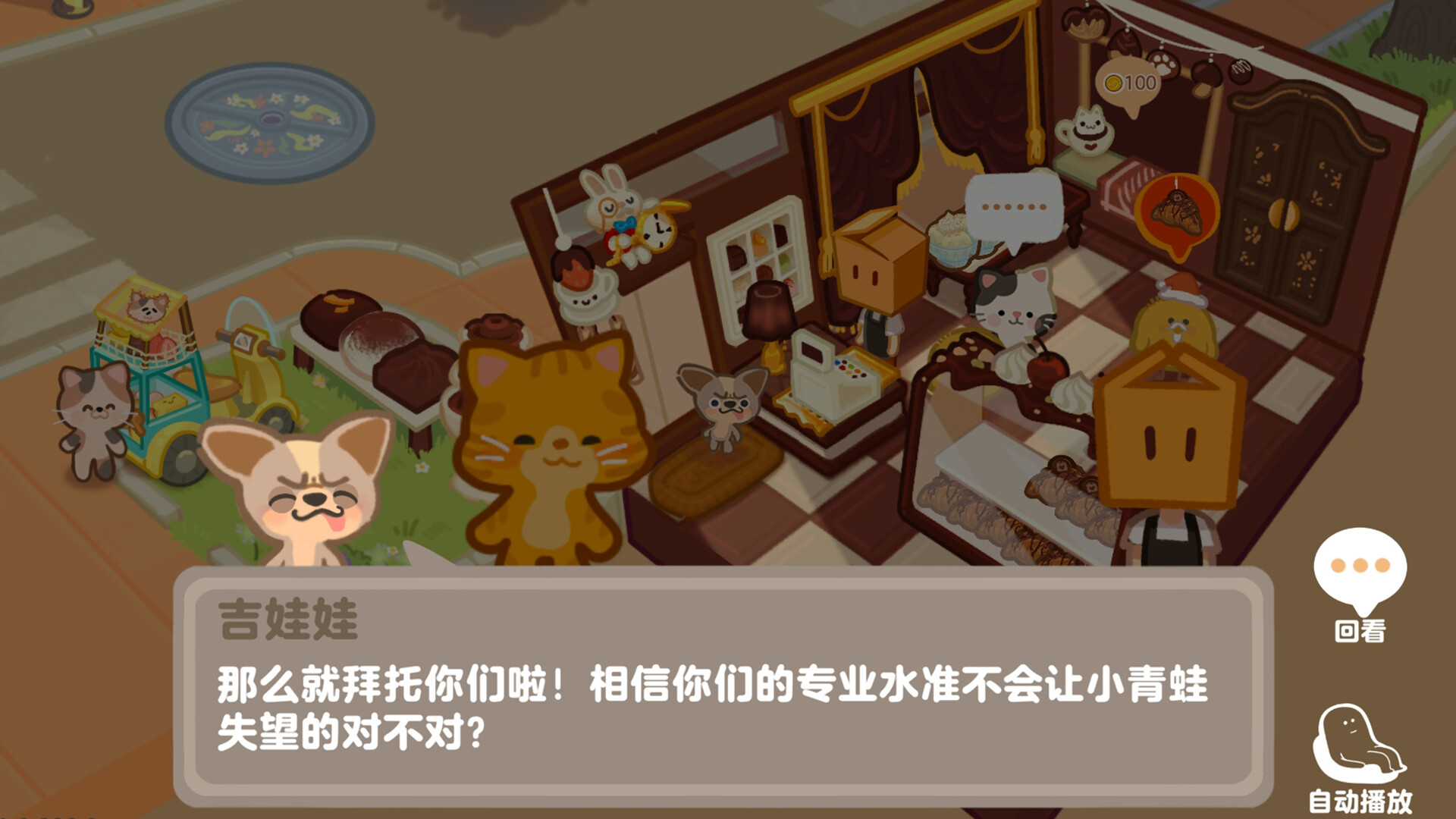 图片[6]-盒子面包坊/Box Bakery-pp游戏仓库