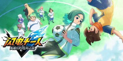 图片[1]-闪电十一人 英雄们的胜利之路/INAZUMA ELEVEN: Victory Roa-pp游戏仓库