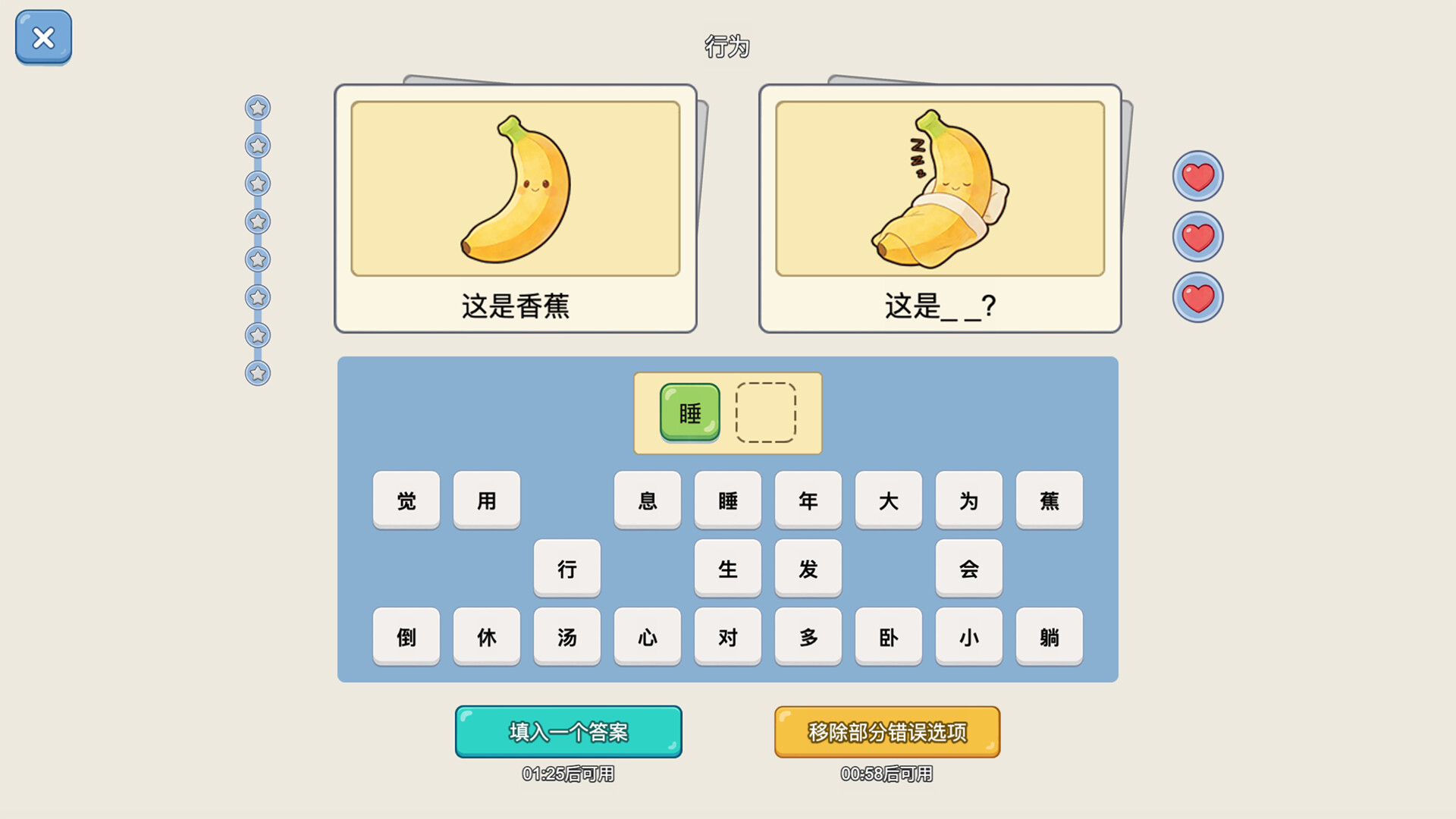 图片[1]-谐音梗猜图/XieYinGengCaiTu-pp游戏仓库