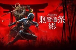 刺客信条：影|豪华版|官方中文|支持手柄|Assassin’s Creed Shadows-pp游戏仓库