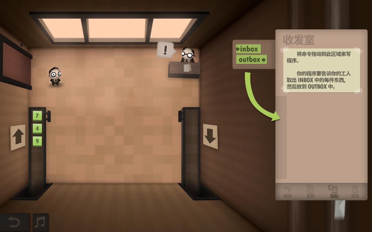 图片[4]-人力资源机器/程序员升职记/Human Resource Machine（V1.0.31924）-pp游戏仓库