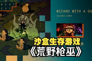 荒野枪巫/Wizard with a Gun-pp游戏仓库