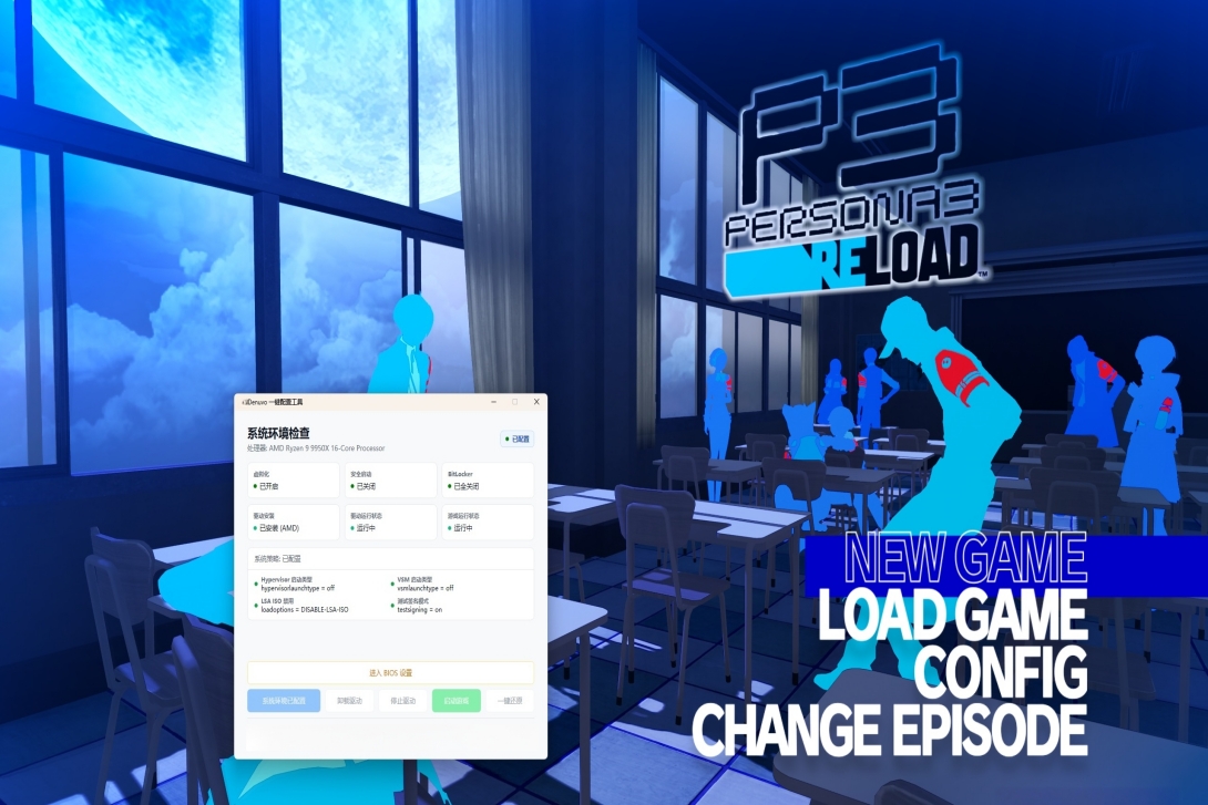 图片[2]-女神异闻录3 Reload|豪华版|官方中文|支持手柄|Persona 3 Reload-pp游戏仓库