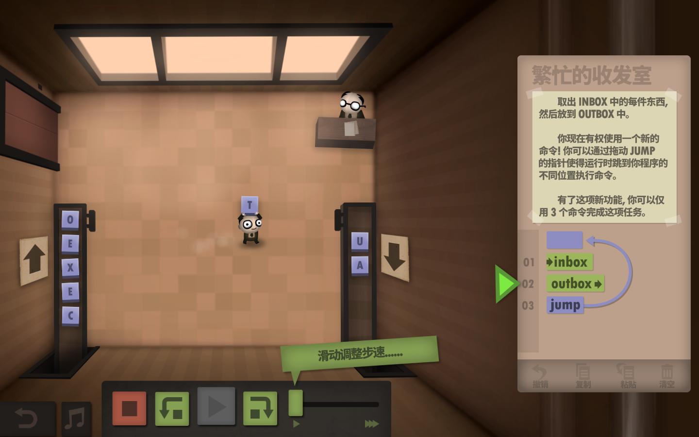 图片[6]-人力资源机器/程序员升职记/Human Resource Machine（V1.0.31924）-pp游戏仓库