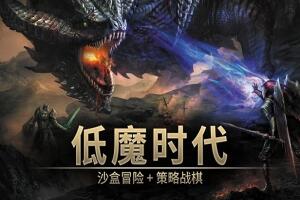 低魔时代/Low Magic Age-pp游戏仓库