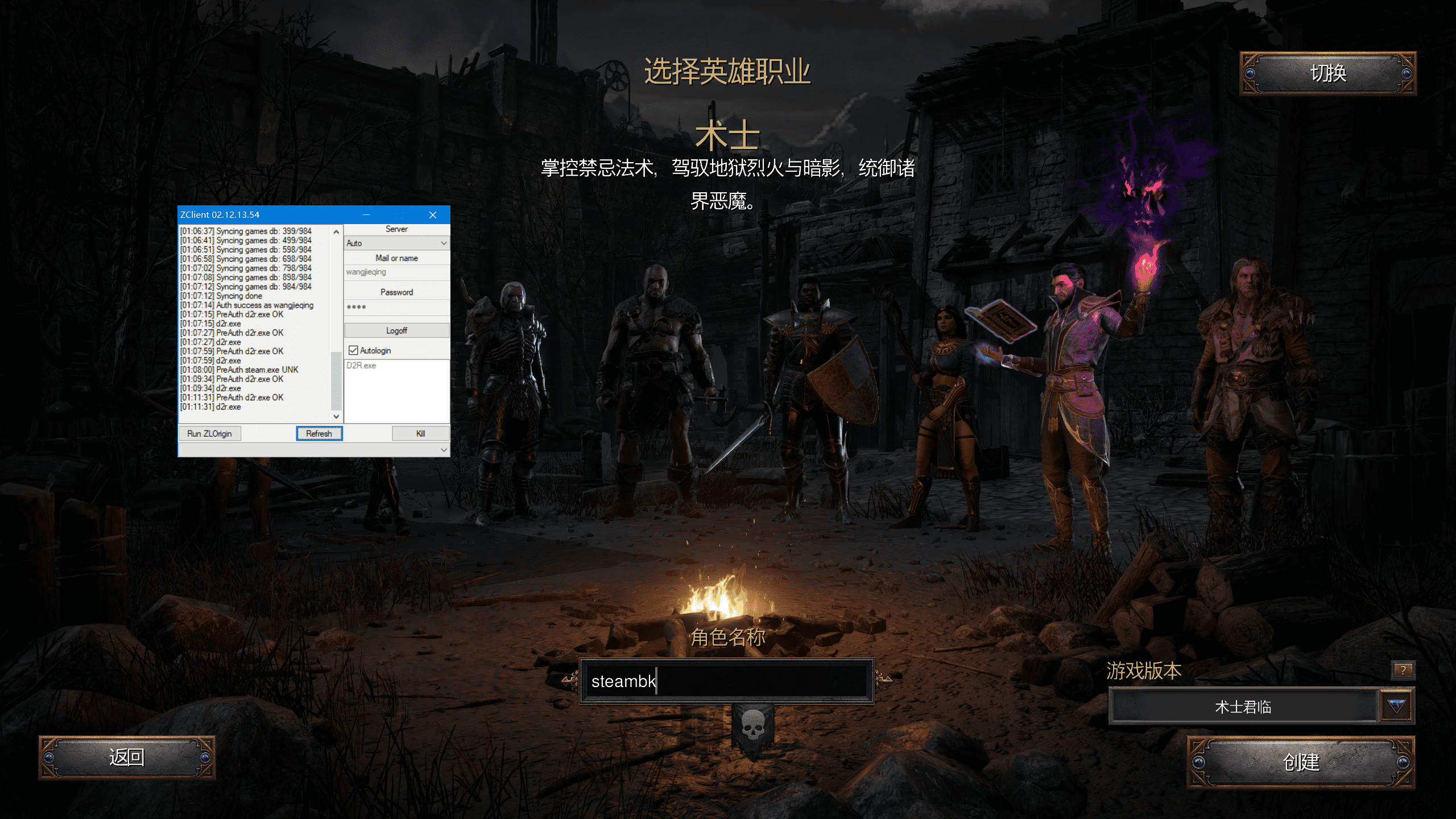 图片[3]-《暗黑破坏神2》重制版 – 终极包|v3.0.91735|官方中文|支持手柄|Diablo II: Resurrected|暗黑破坏神2：狱火重生-pp游戏仓库