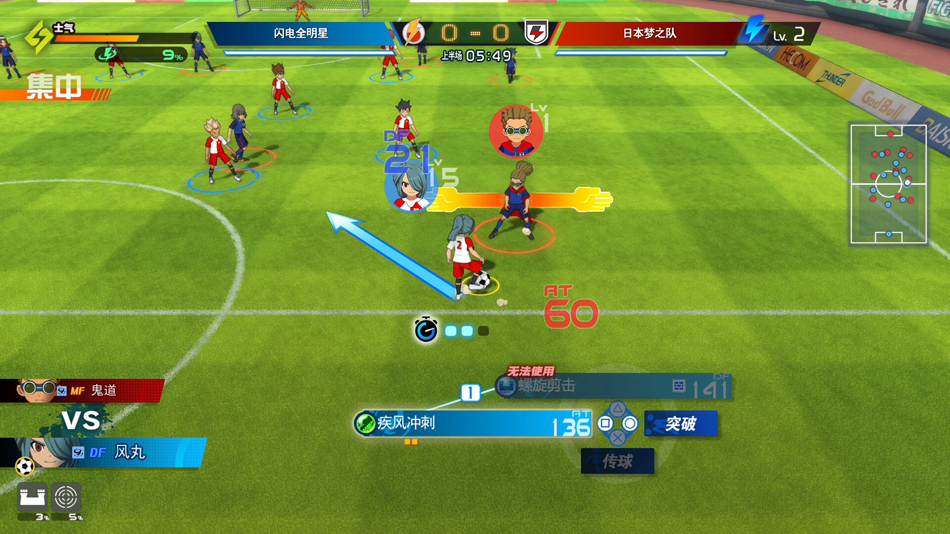 图片[7]-闪电十一人 英雄们的胜利之路/INAZUMA ELEVEN: Victory Roa-pp游戏仓库