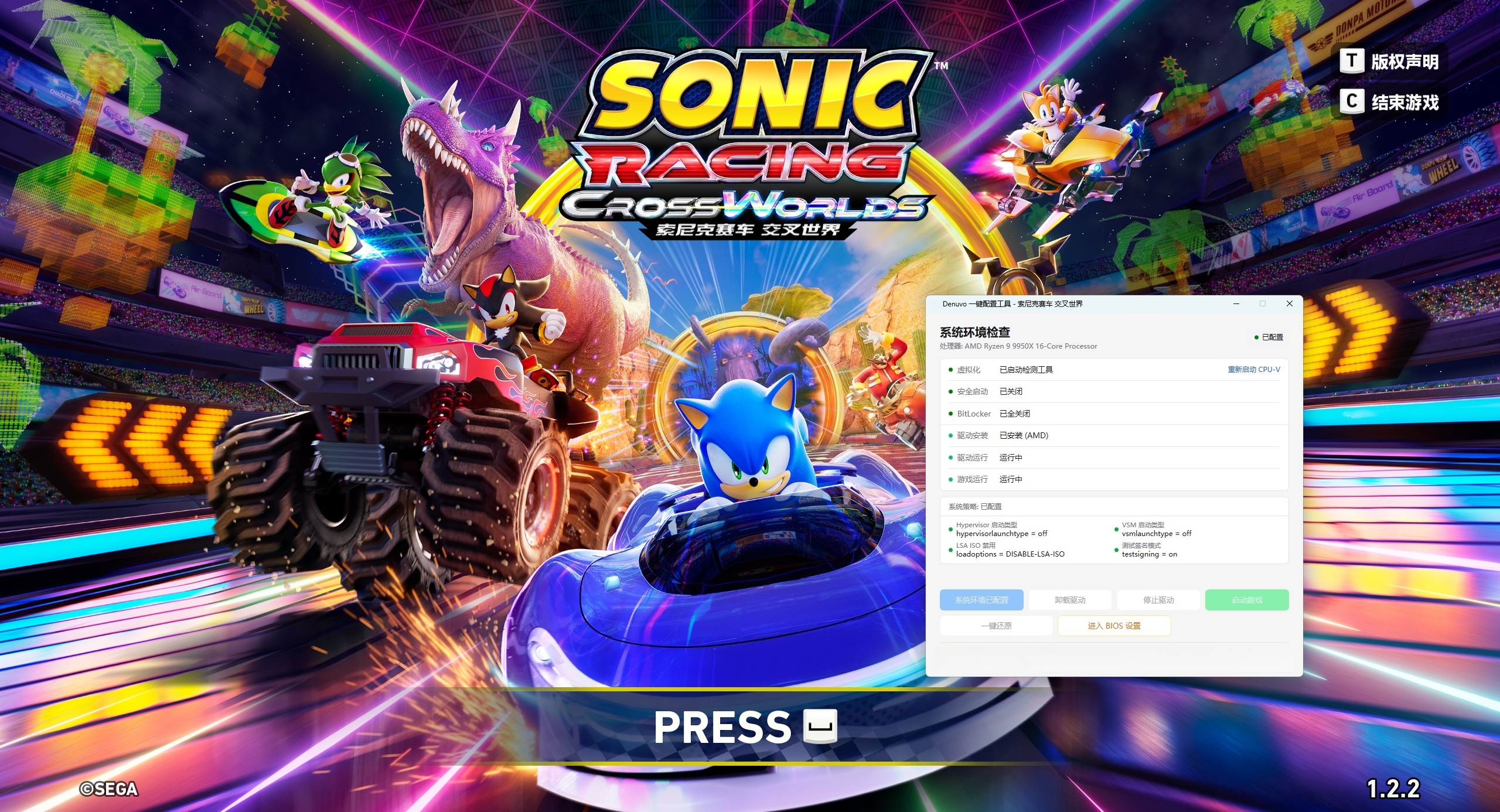 图片[2]-索尼克赛车 交叉世界/Sonic Racing: CrossWorlds-pp游戏仓库