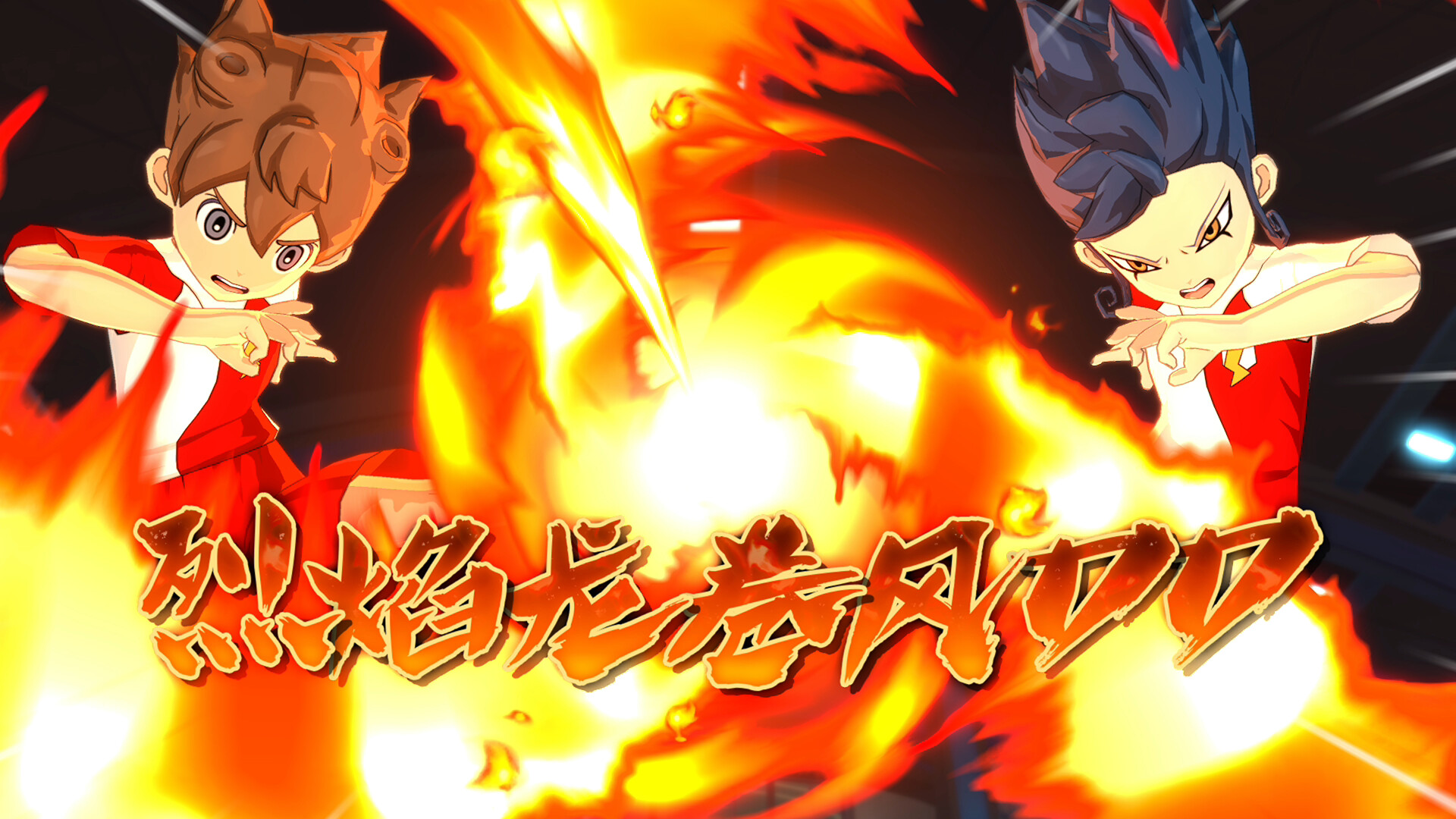 图片[3]-闪电十一人 英雄们的胜利之路/INAZUMA ELEVEN: Victory Roa-pp游戏仓库