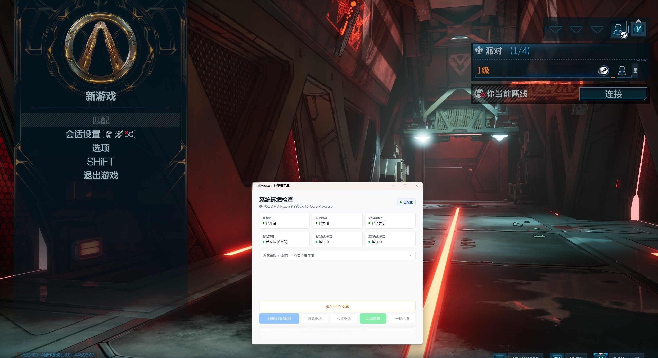 图片[2]-无主之地4|豪华版|官方中文|支持手柄|Borderlands 4-pp游戏仓库