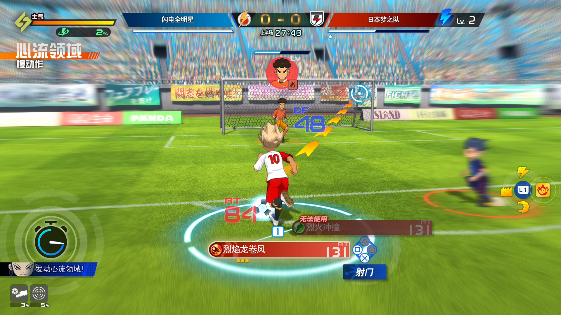 图片[4]-闪电十一人 英雄们的胜利之路/INAZUMA ELEVEN: Victory Roa-pp游戏仓库
