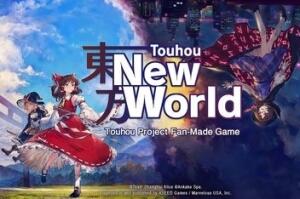东方：新世界/Touhou: New World-pp游戏仓库