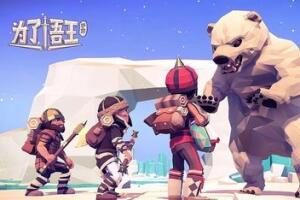 为了吾王/为了国王/For The King-pp游戏仓库