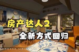 房产达人2/House Flipper 2-pp游戏仓库