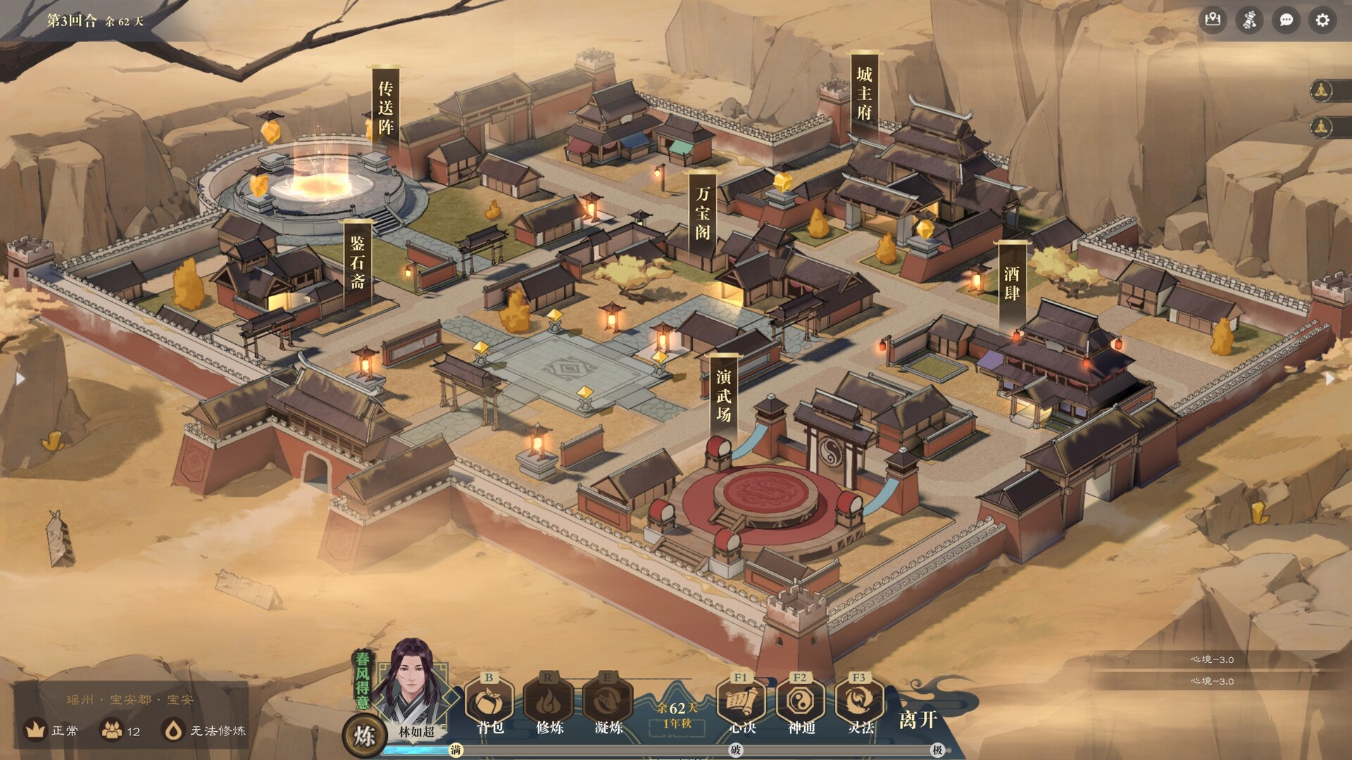 图片[4]-道衍诀/DaoYanJue（V0.5.16558）-pp游戏仓库