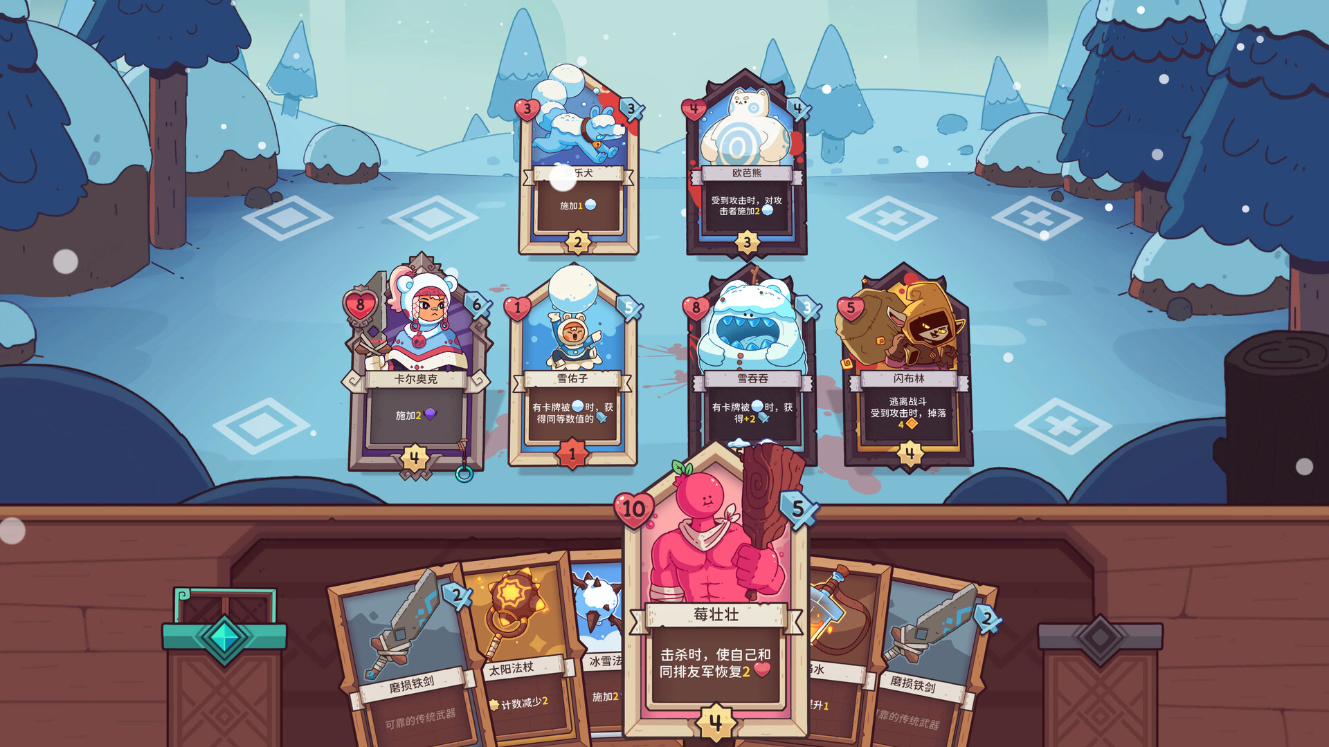 图片[1]-雪居之地/Wildfrost-pp游戏仓库