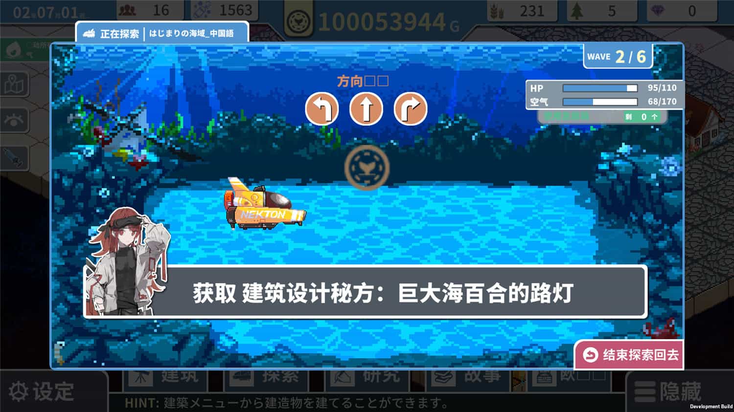 图片[4]-赫尔的海底都市计划 ～在梦幻箱庭里种植空气的SLG～/Helle’s Undersea City Project – Bringing Air to The Garden-pp游戏仓库