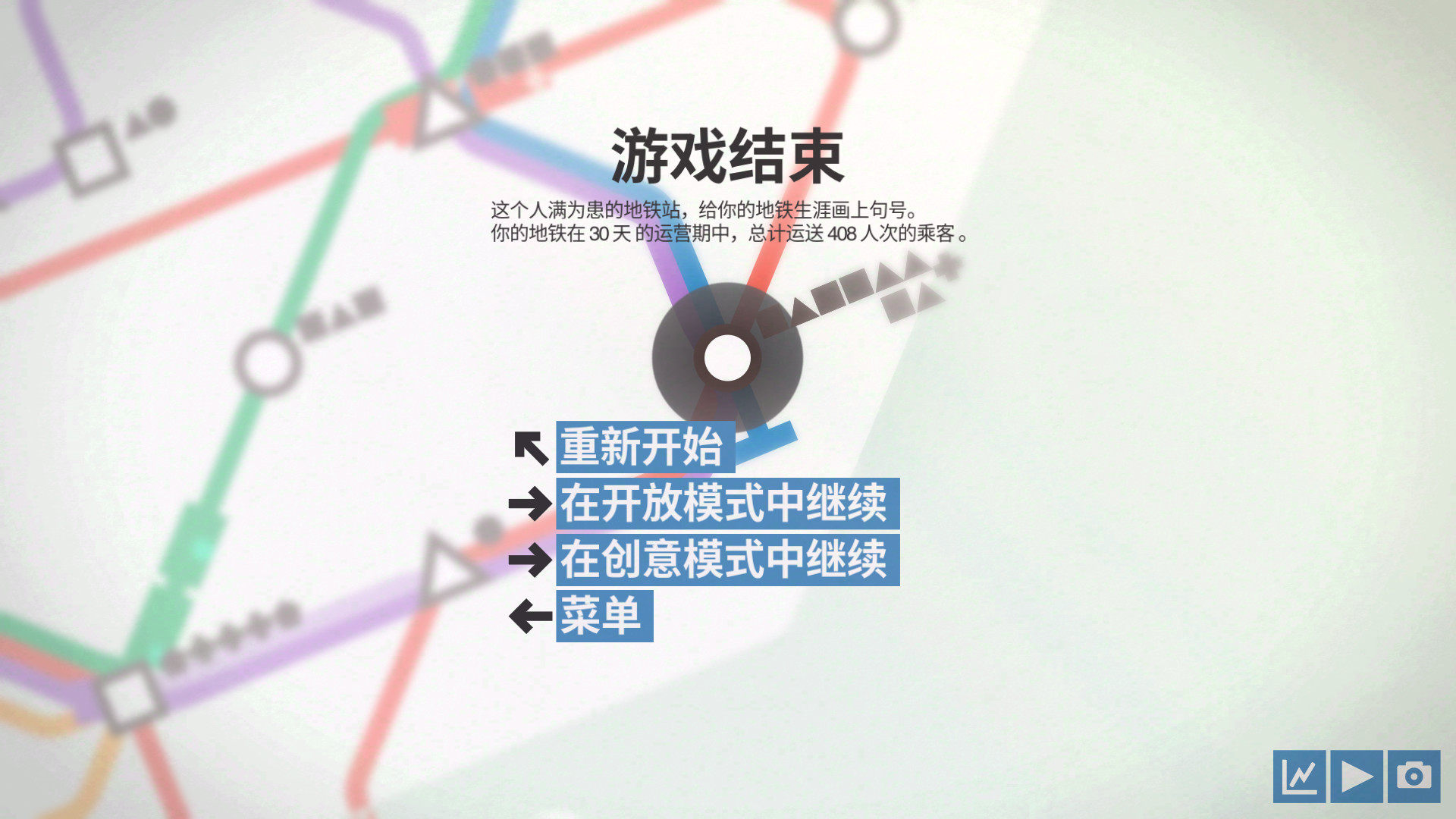 图片[8]-迷你地铁/迷你都市/模拟地铁/Mini Metro-pp游戏仓库