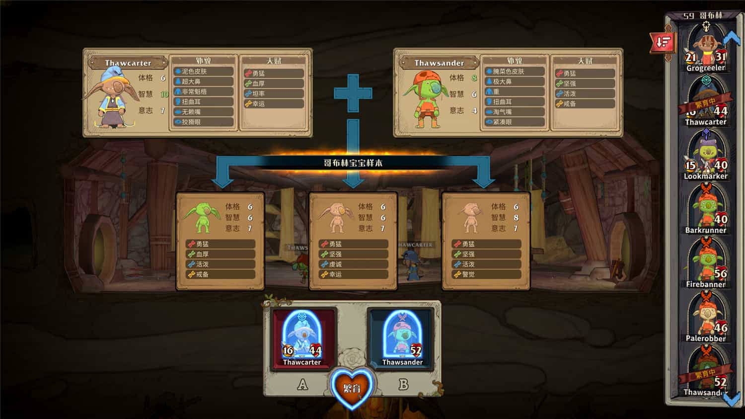 图片[4]-哥布林之石/Goblin Stone-pp游戏仓库