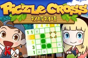 拼图冒险：牧场物语/Piczle Cross: Story of Seasons-pp游戏仓库