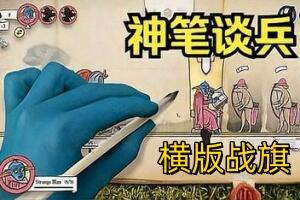 神笔谈兵/Inkulinati-pp游戏仓库