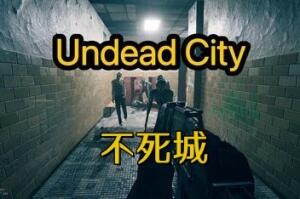 不死城/Undead City-pp游戏仓库