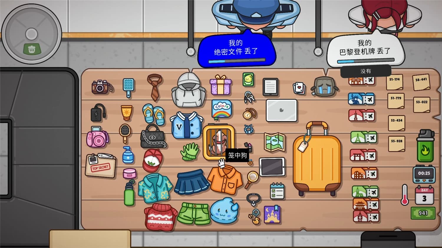 图片[4]-失物招领模拟器/Lost But Found-pp游戏仓库