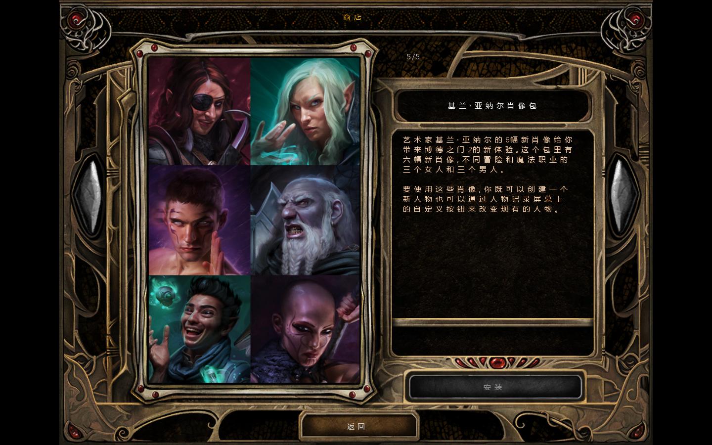 图片[2]-博德之门2:增强版/Baldurs Gate II Enhanced Edition-pp游戏仓库