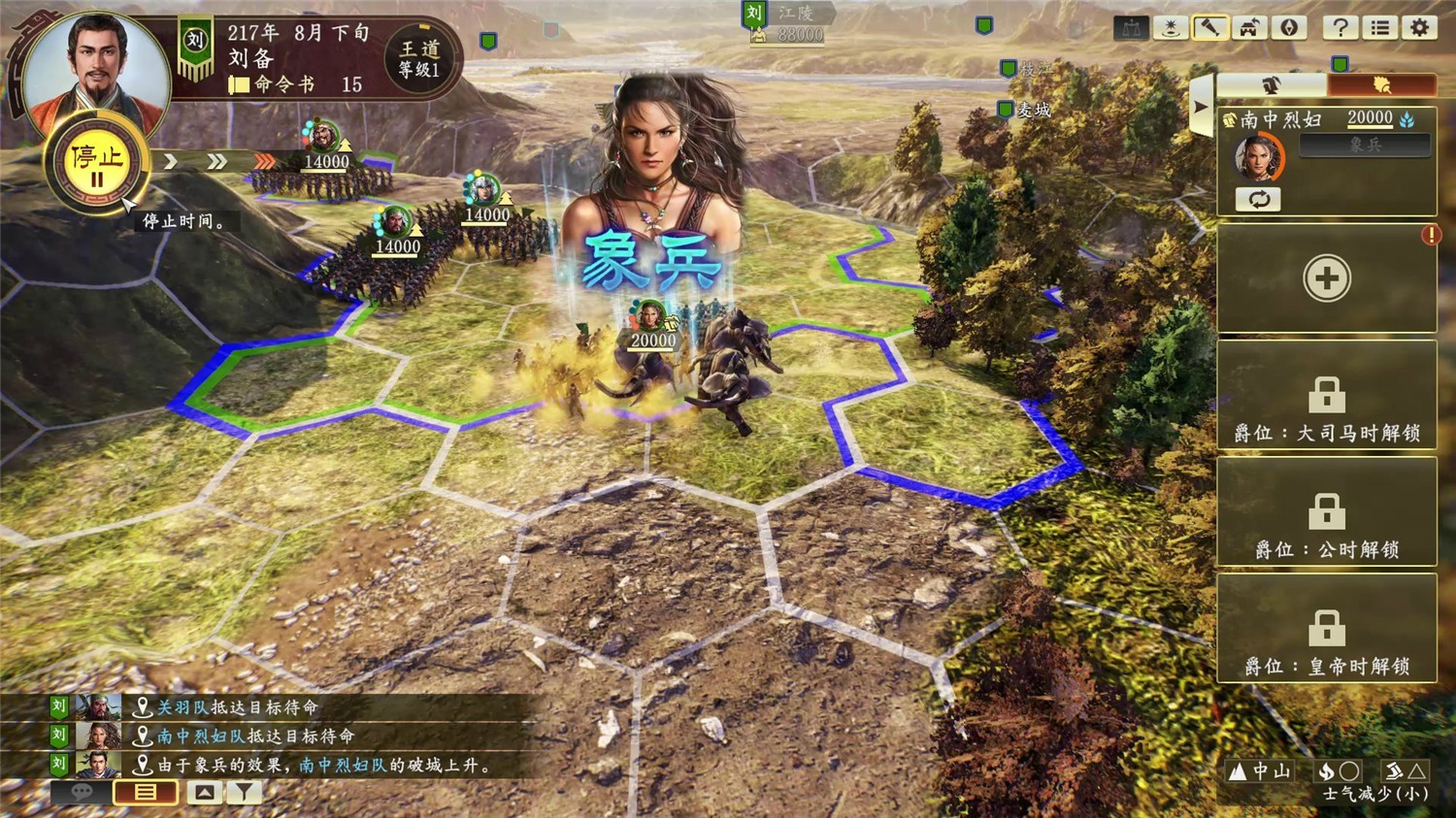 图片[3]-三国志14 威力加强版/Romance Of Three Kingdom 14 PK-pp游戏仓库