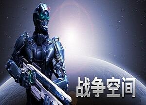 战争空间/Warspace-pp游戏仓库
