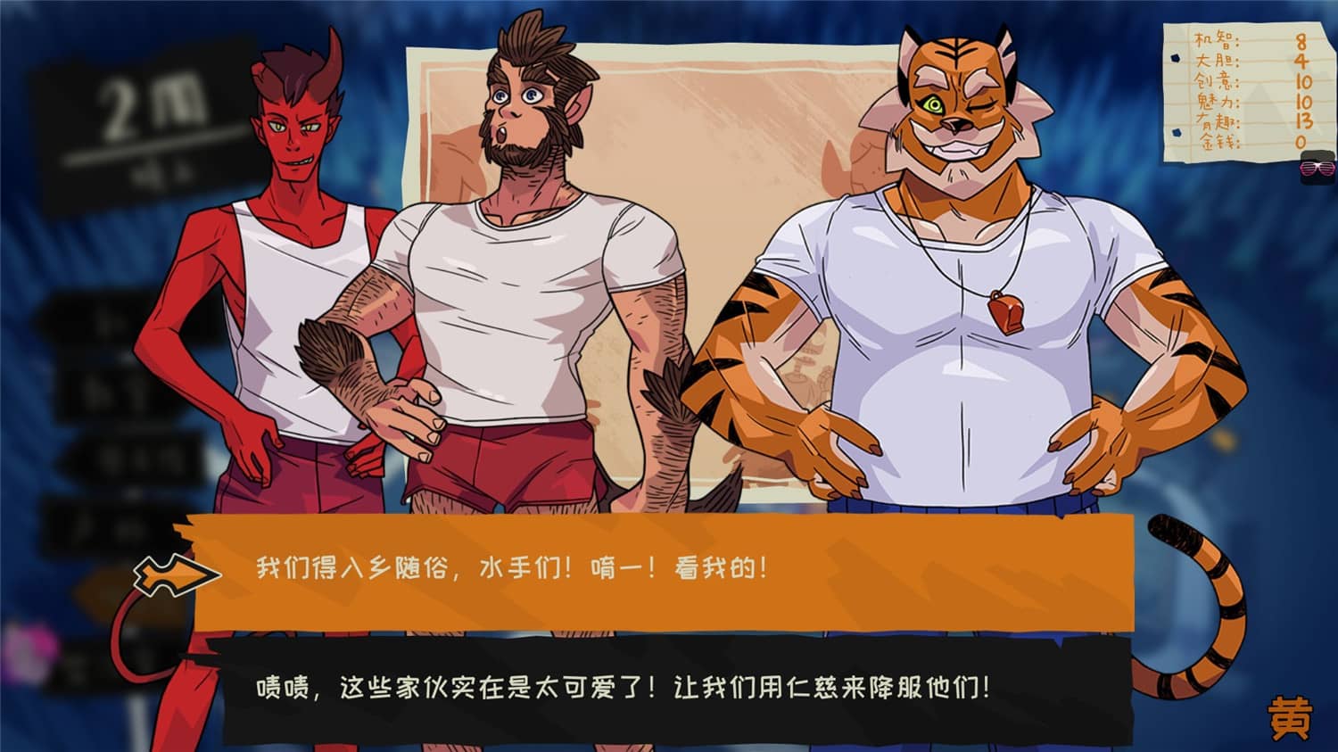 图片[6]-魔物学园：毕业舞会大作战/Monster Prom-pp游戏仓库